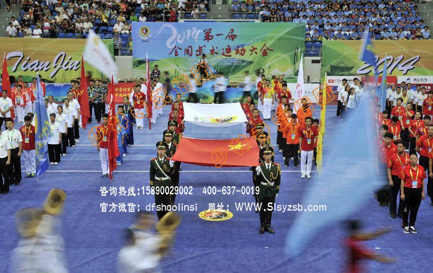 8月8号第一届全国武术运动大会开幕少林文武学校少林延鲁武术学校图
