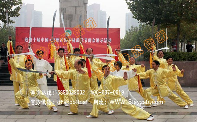 第十届中国郑州国际少林武术节群众武术展示活动